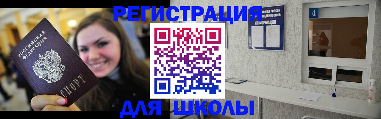 прописка регистрация в Верхней Пышме